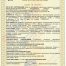 Сертификат Огнезащитные Шторы FireTechnics-EI120 ЕАЭС BY112 02.01.ТР043 022.01 00086